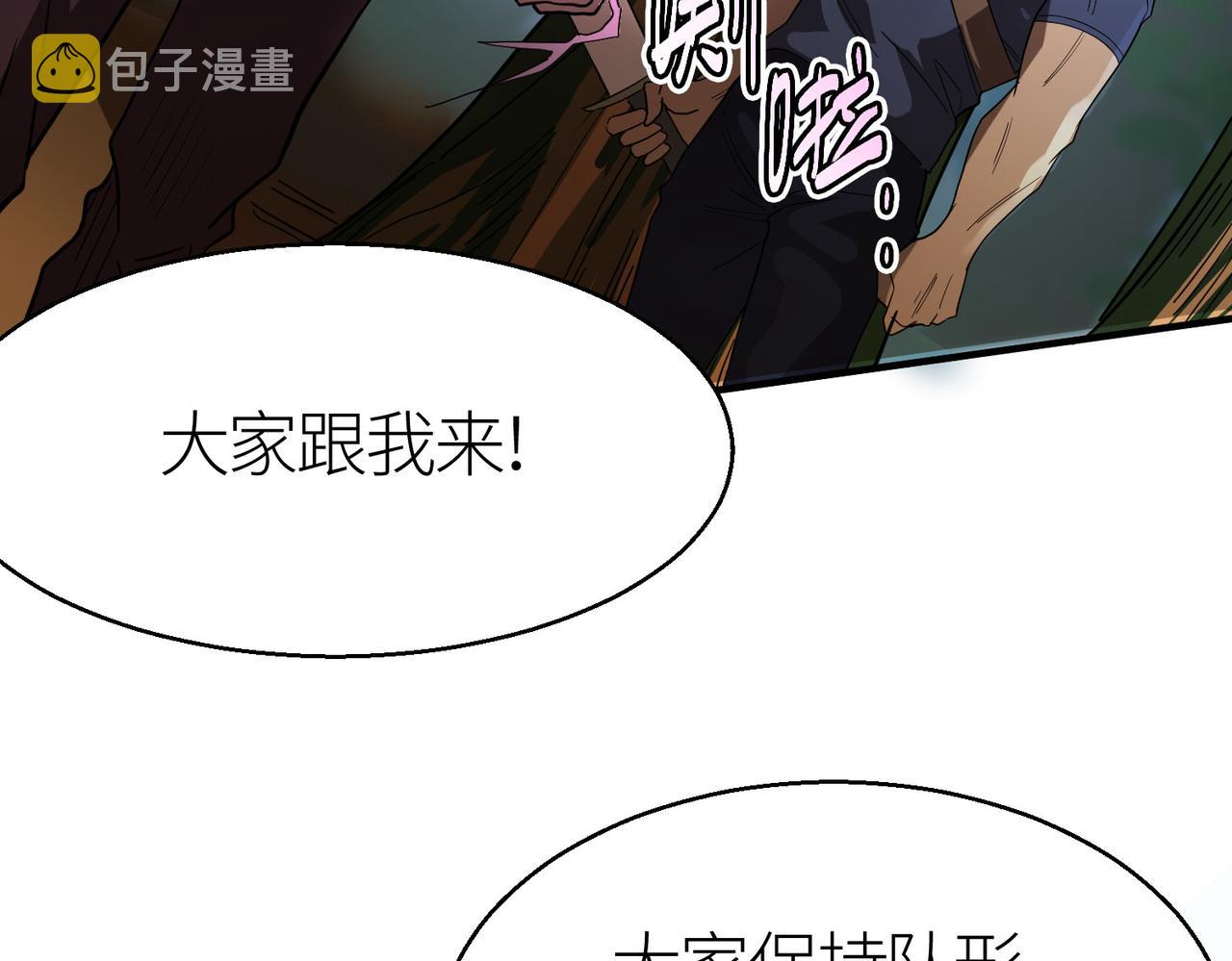 第6话 真视之眼！174