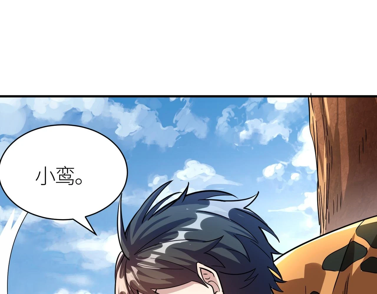 第41话 终到大世界！162