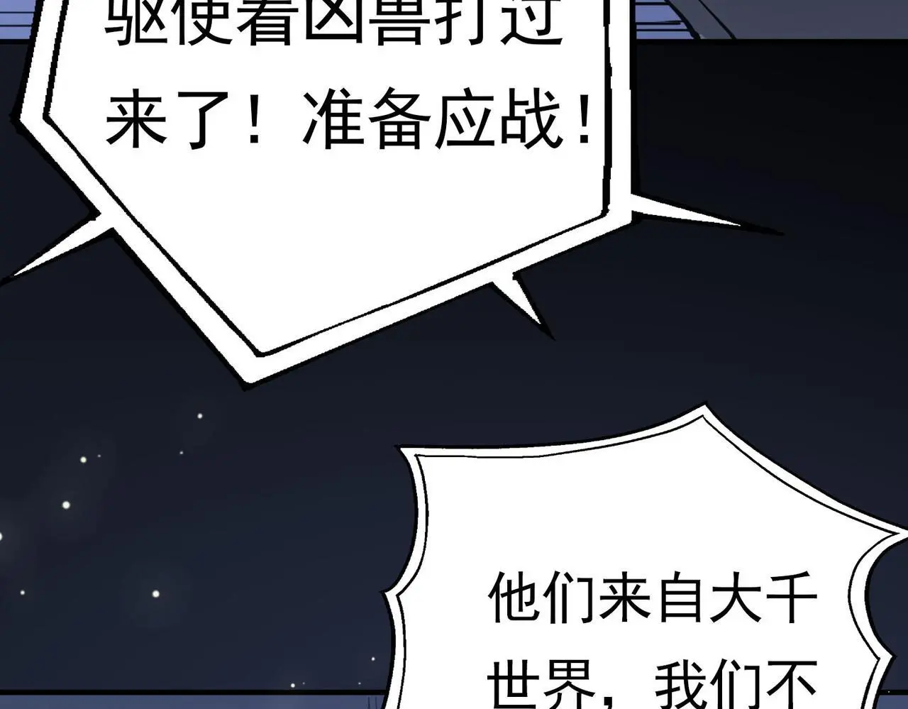 第80话 新的挑战！更加残酷的战斗来袭！148