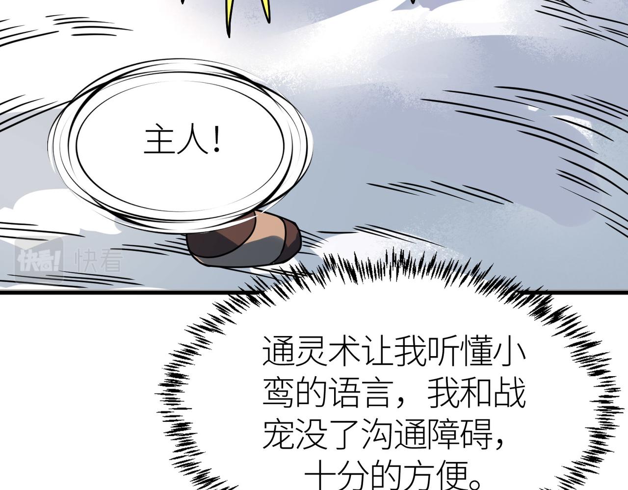 第32话 火海翻涌57