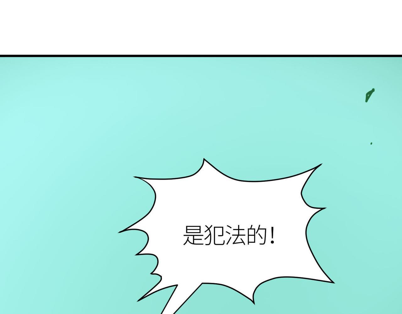 第76话 前往火灵部落136