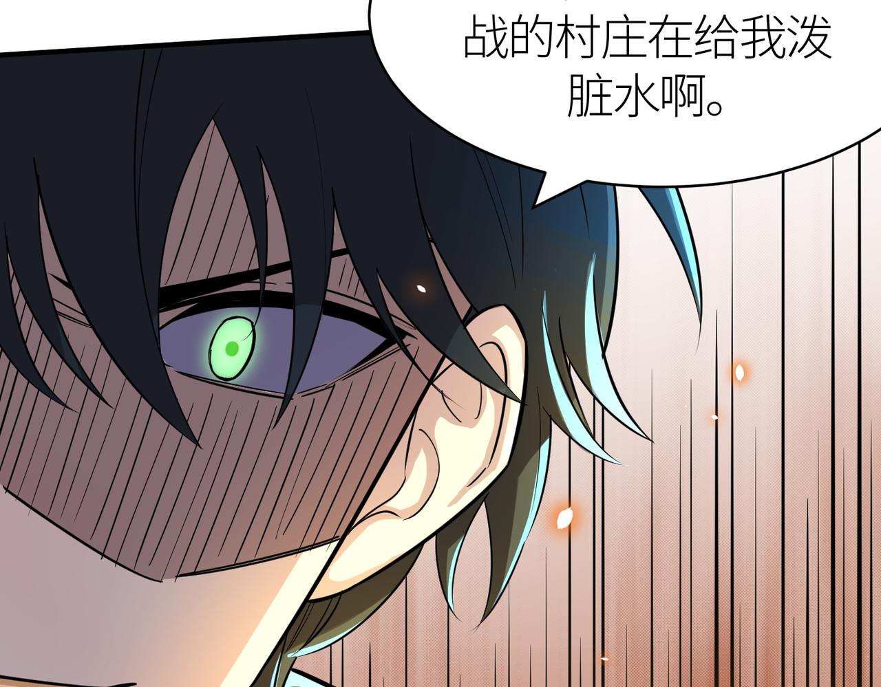 第18话 怒火燃烧！212