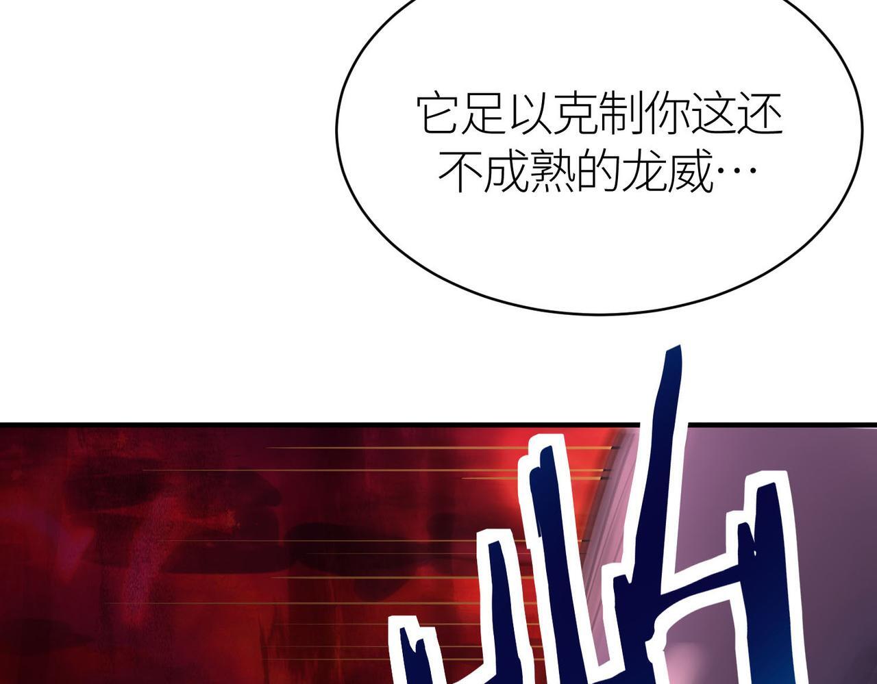 第74话 天罚降临83