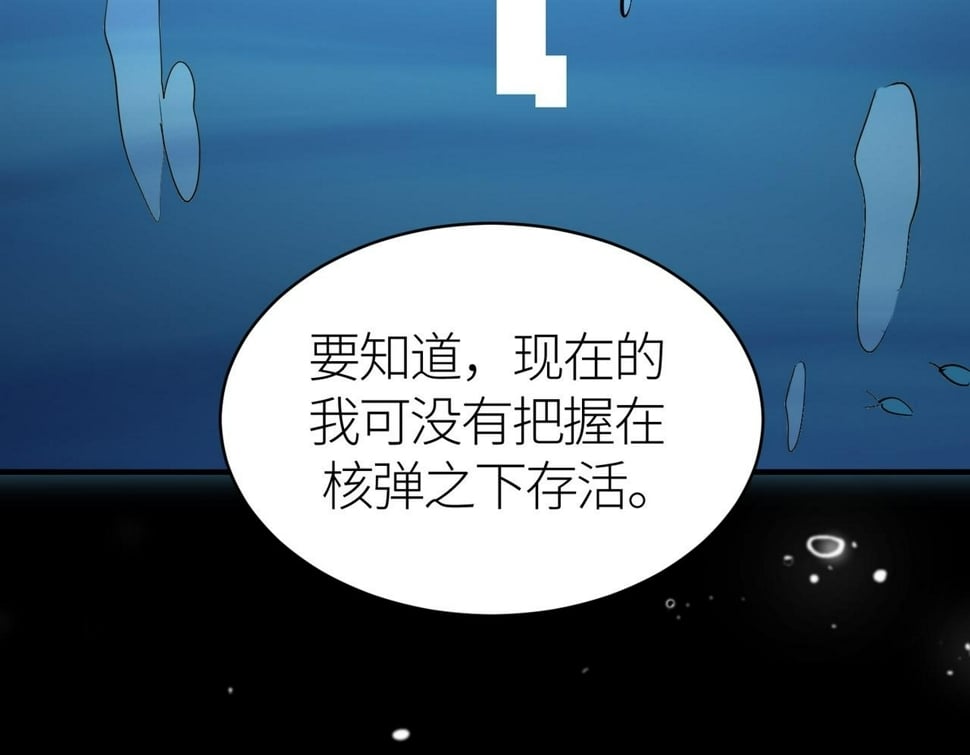 第49话 热武器，就这？99