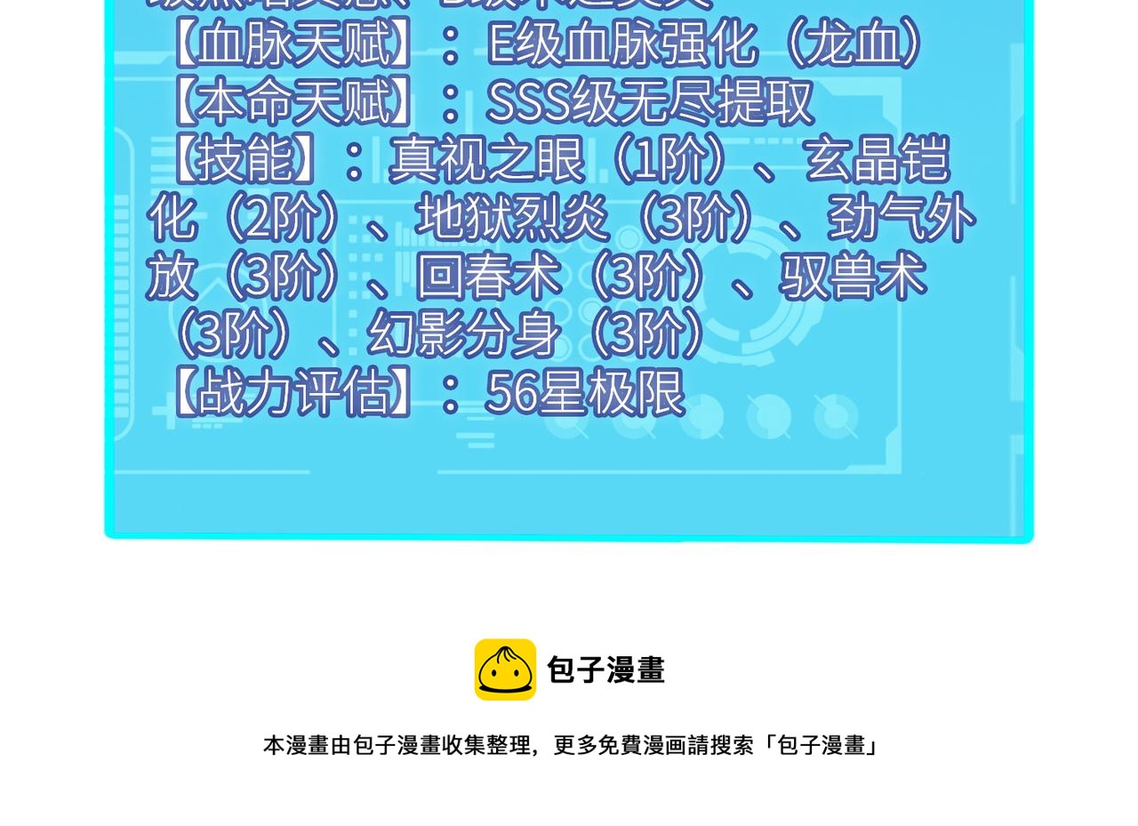 第26话 无冕之王250