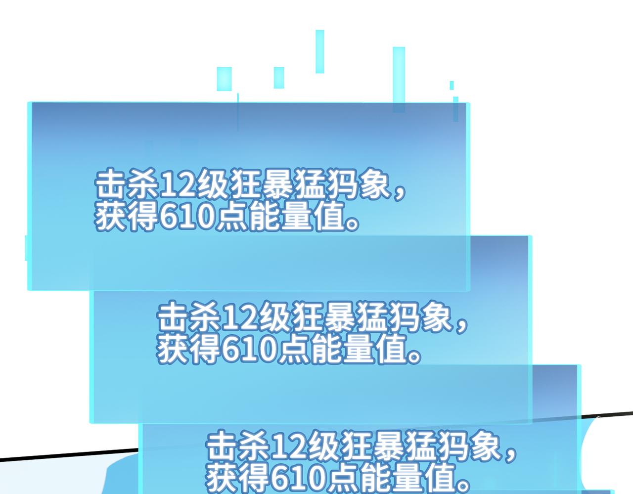第15话 王的祝福！57