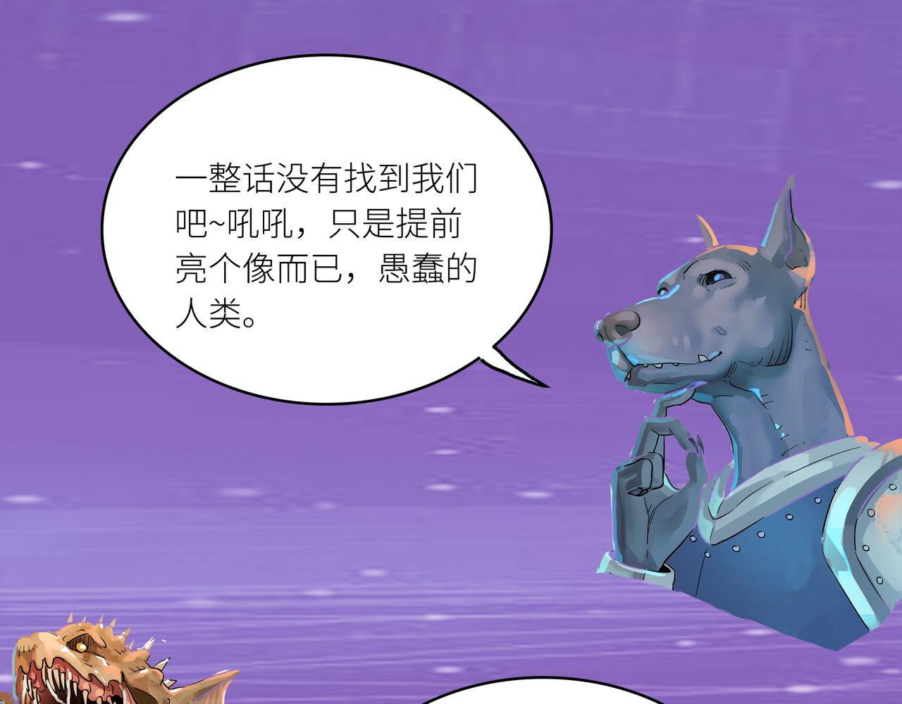 第19话 无“毒”不丈夫！195