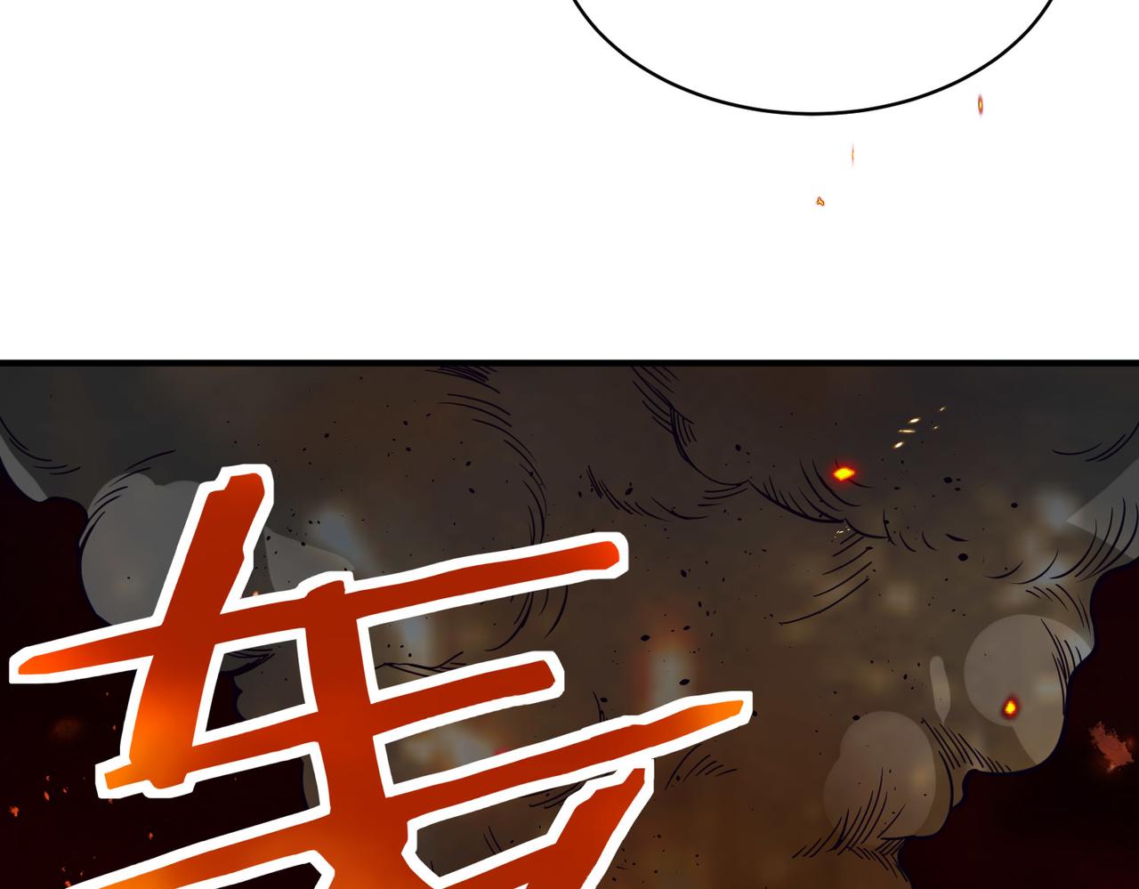第32话 火海翻涌92
