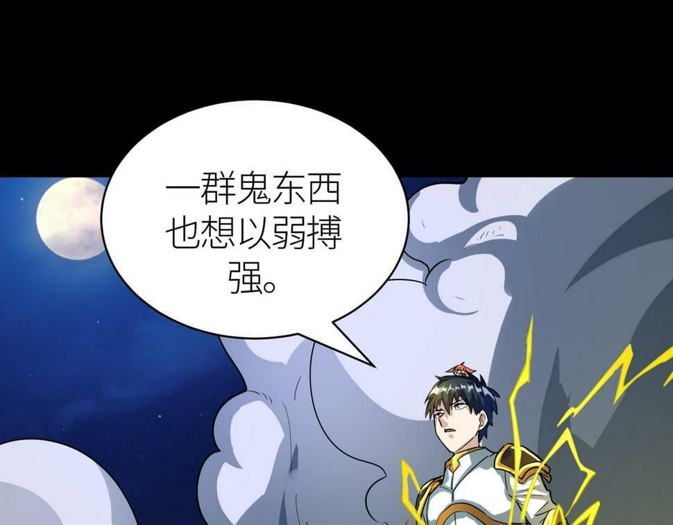 第47话 回到蓝星137