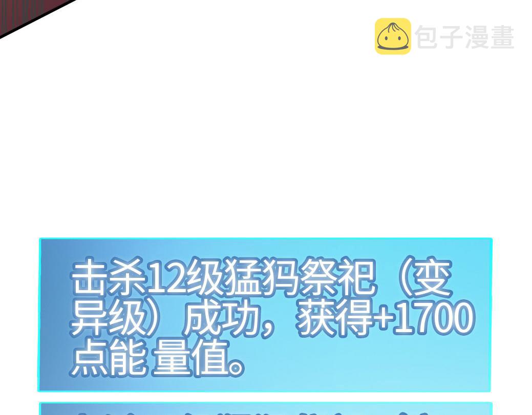 第18话 怒火燃烧！101