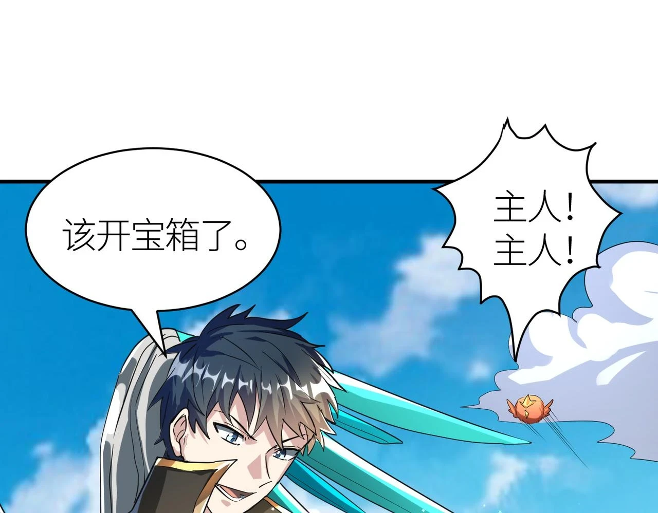 第41话 终到大世界！24