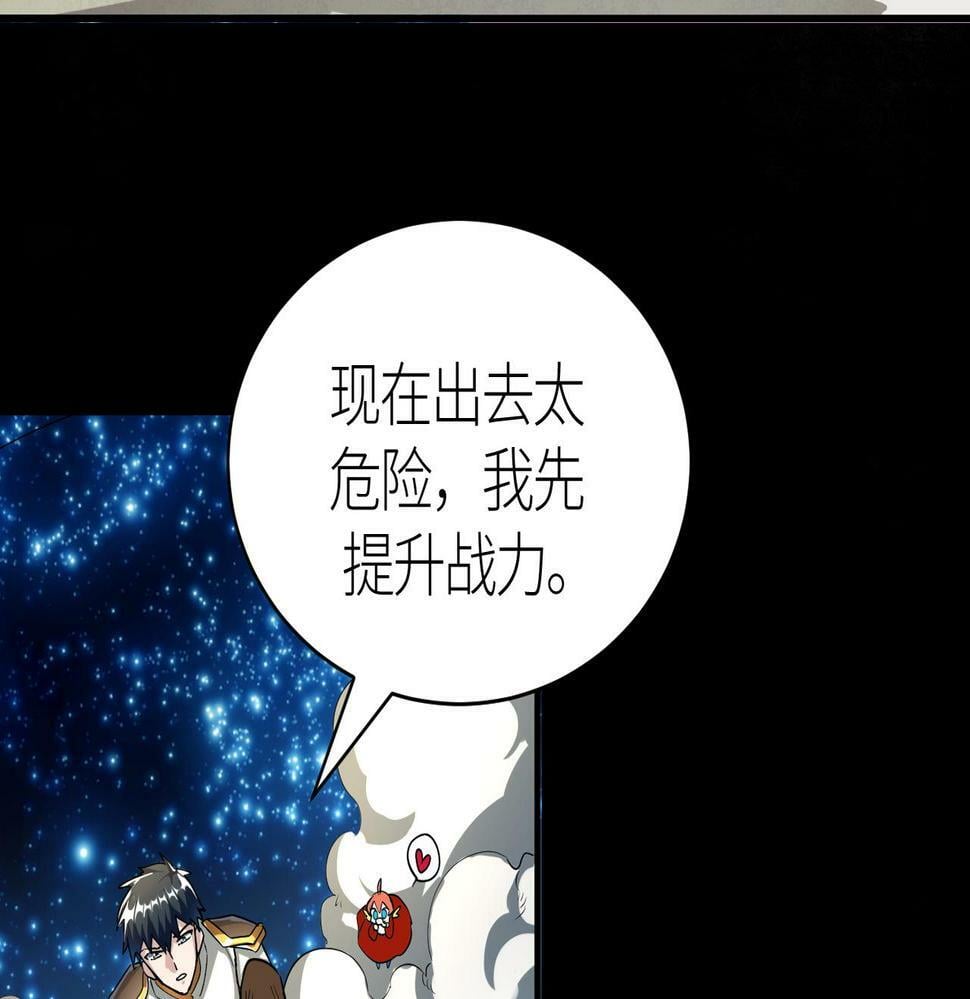 第44话 天地之力，恐怖如斯176