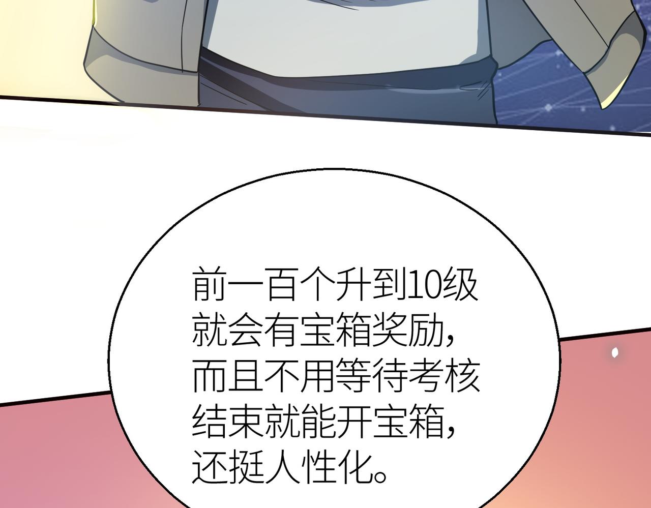 第7话 与狼共舞！103