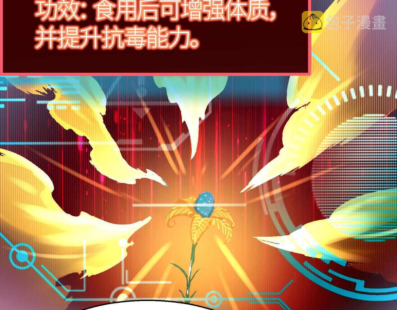 第6话 真视之眼！20