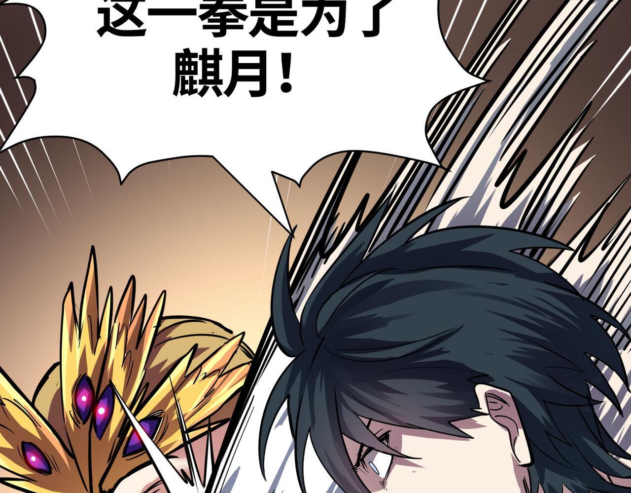 第75话 灭杀天罚者！120