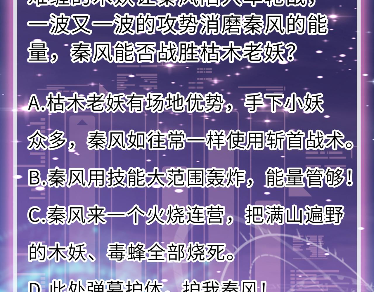 第30话 树中美人245