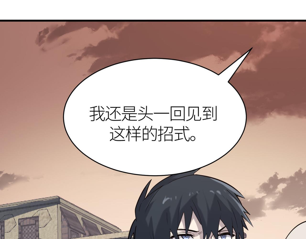 第77话 刑天族97