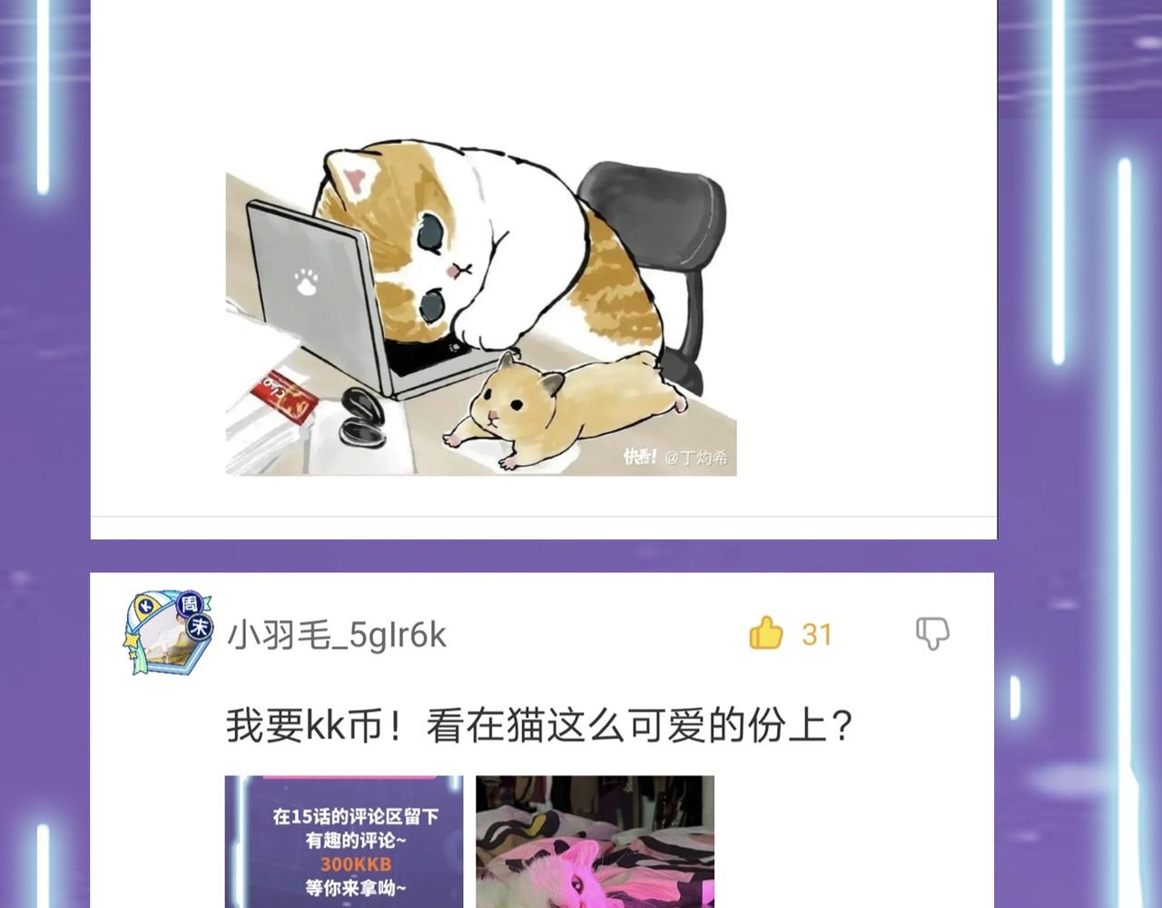 第15话 王的祝福！195