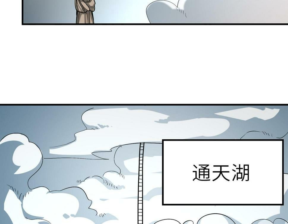 第45 万象神殿165