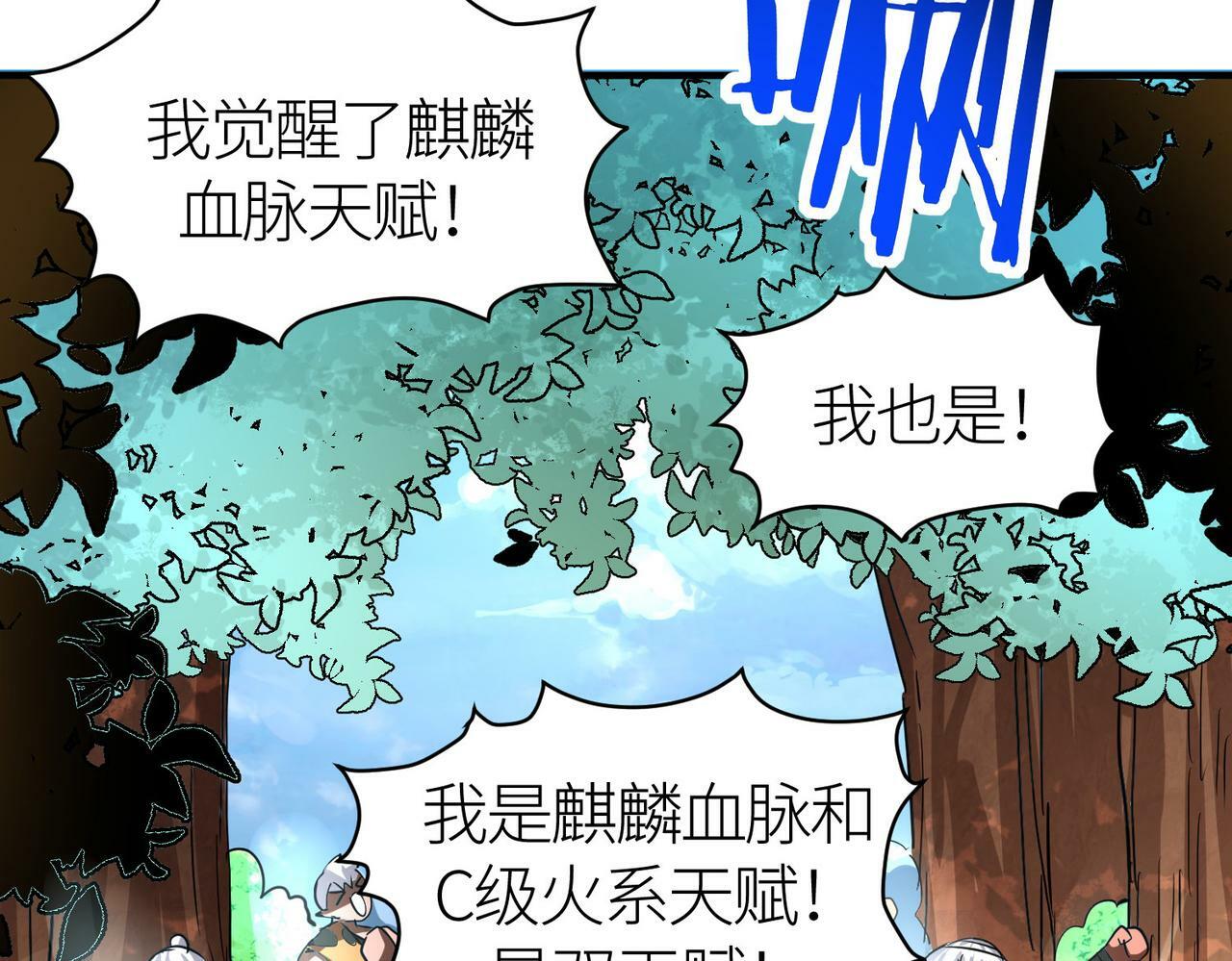 第43话 猎杀时刻！34