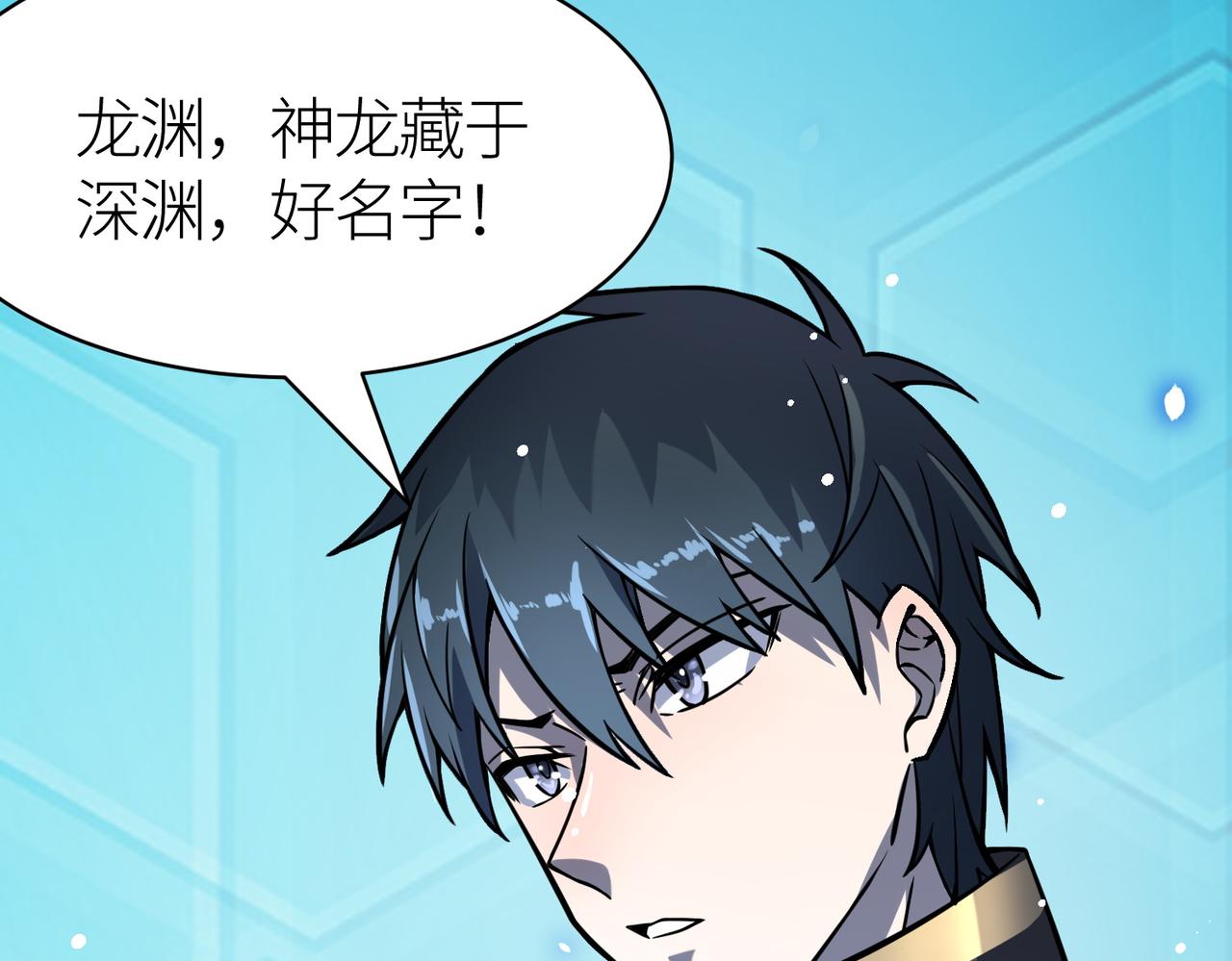 第27话 天罚！151
