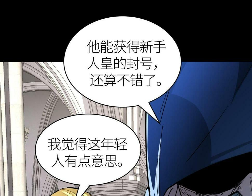 第46话 守护者的阴谋27