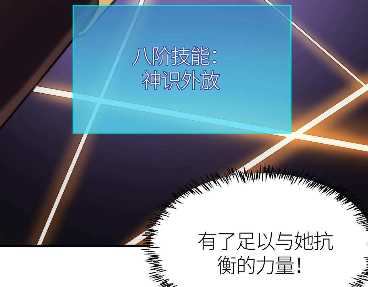 第67话 半神凶兽！161