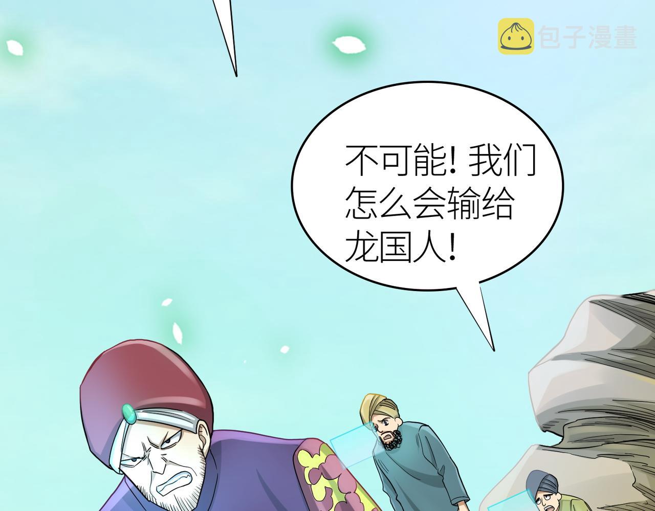 第14话 通往大世界的任务令！31