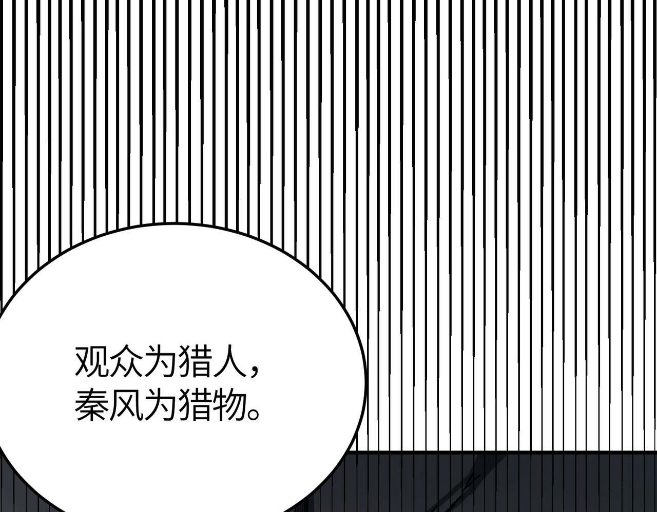 第55话 大围杀137