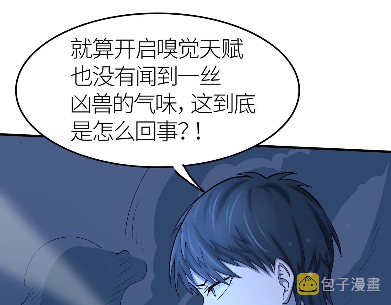 第12话 破败的新手村！144