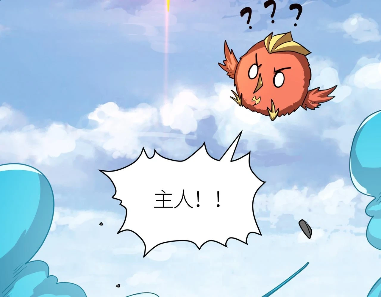 第41话 终到大世界！73