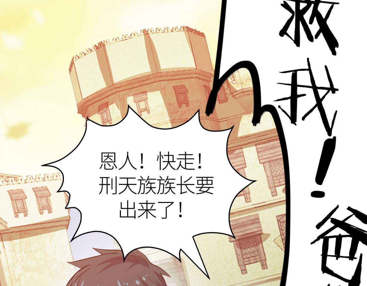 第77话 刑天族204