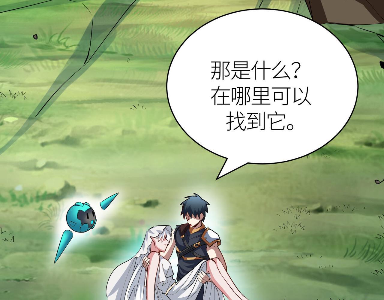 第76话 前往火灵部落45