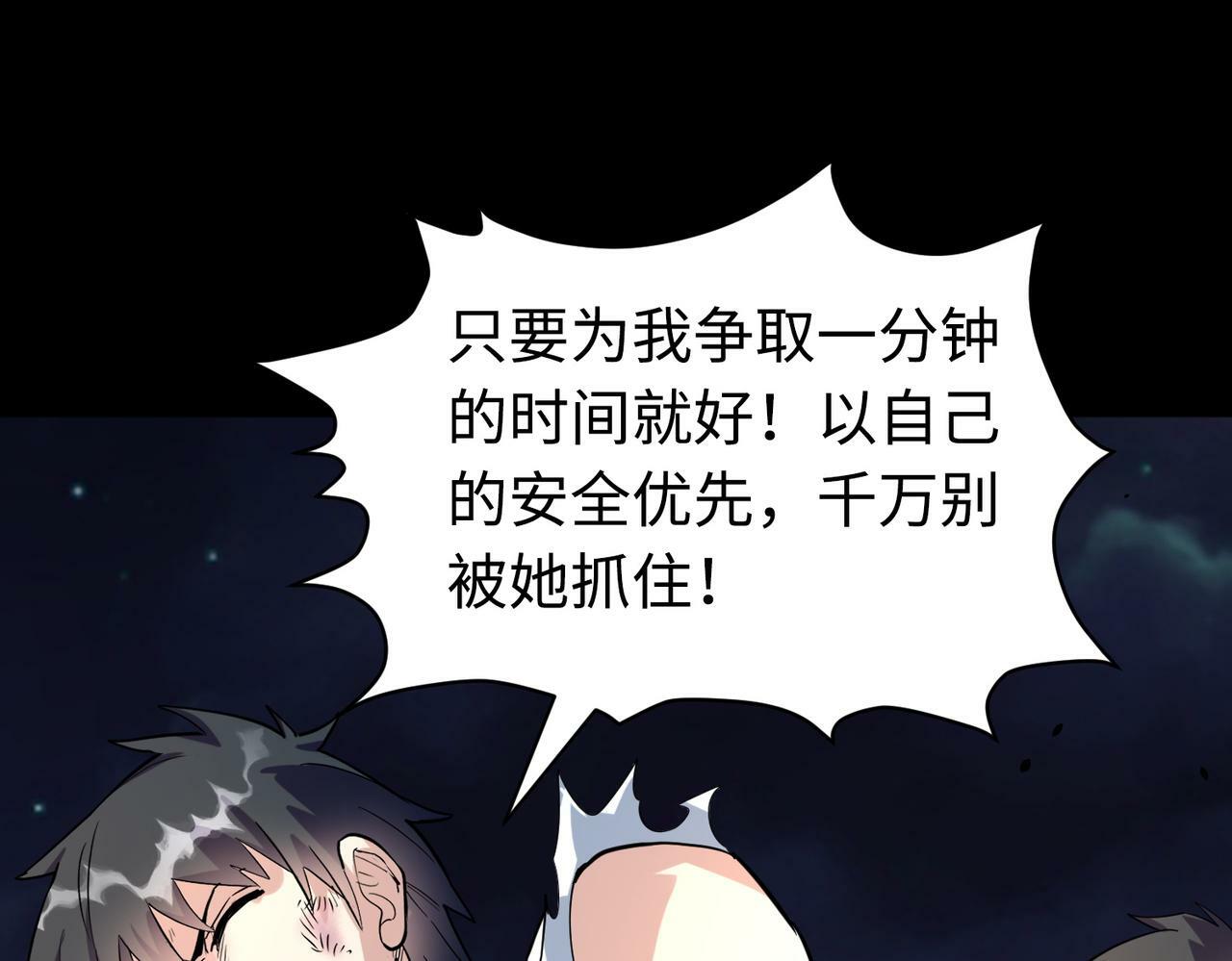 第61话 为什么叫我龙祖？98