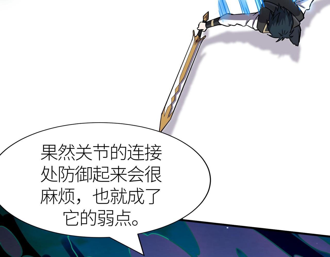 第26话 无冕之王140