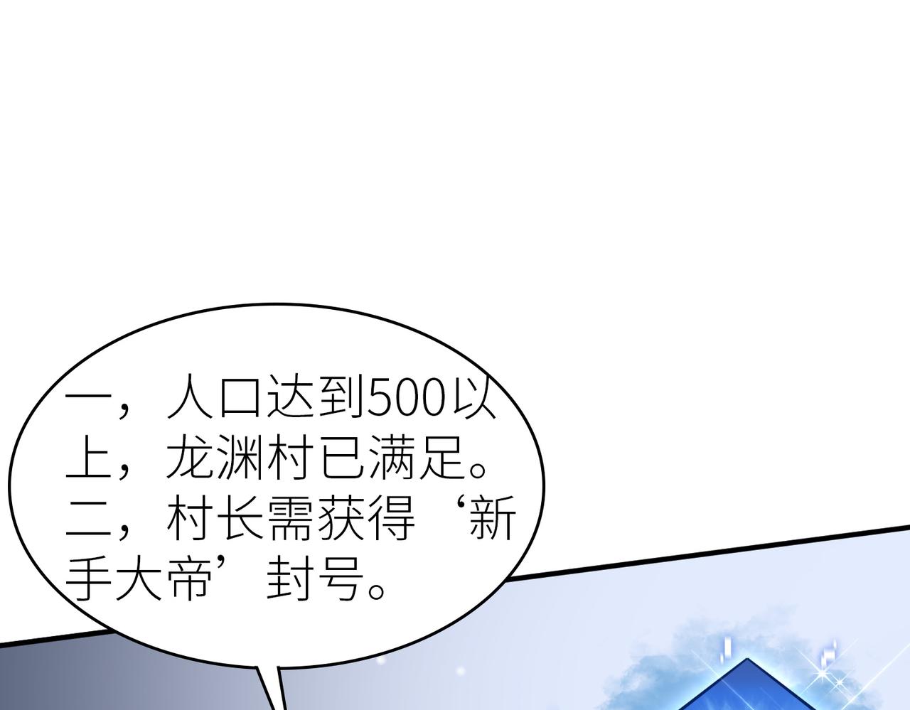 第27话 天罚！231