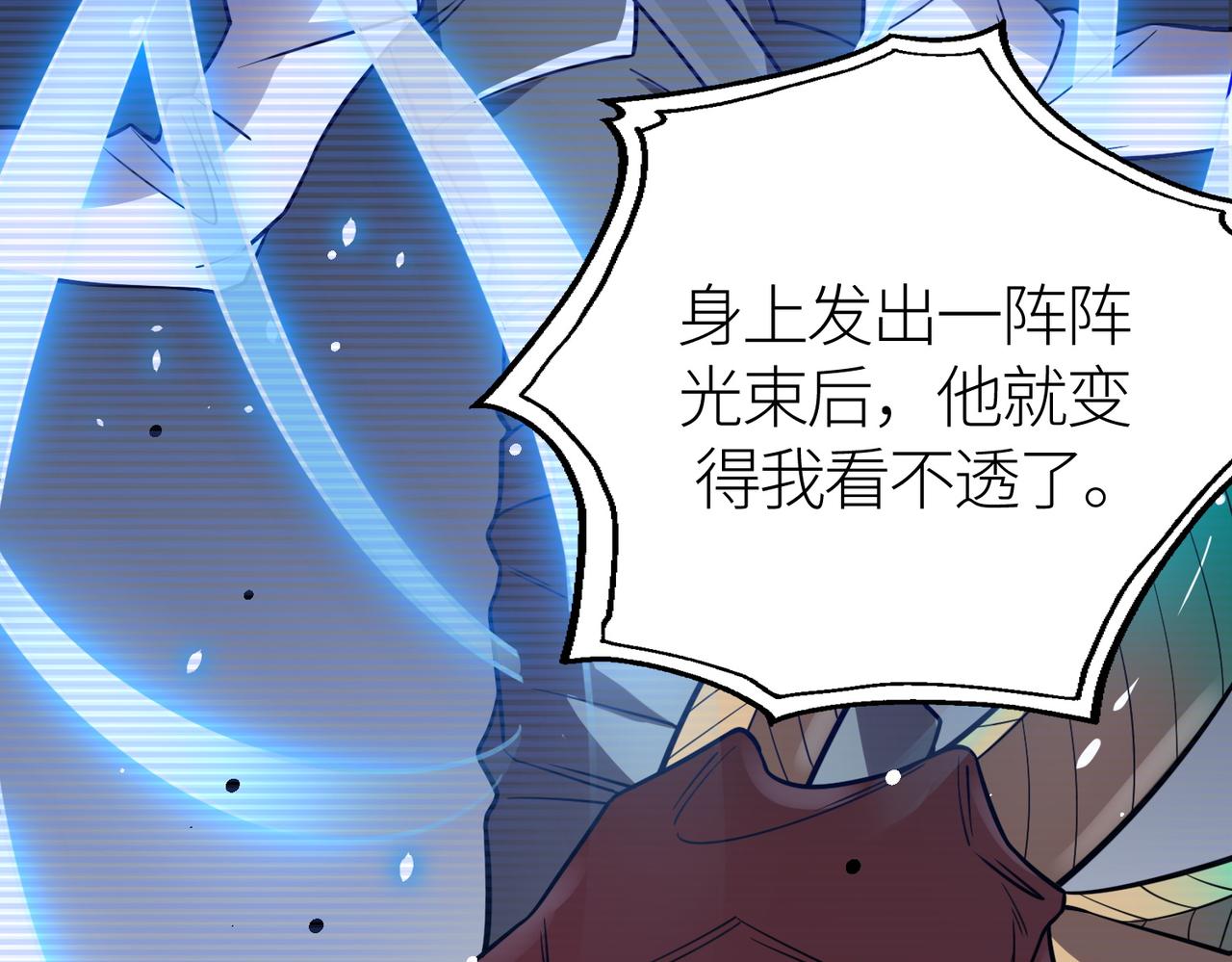 第26话 无冕之王244