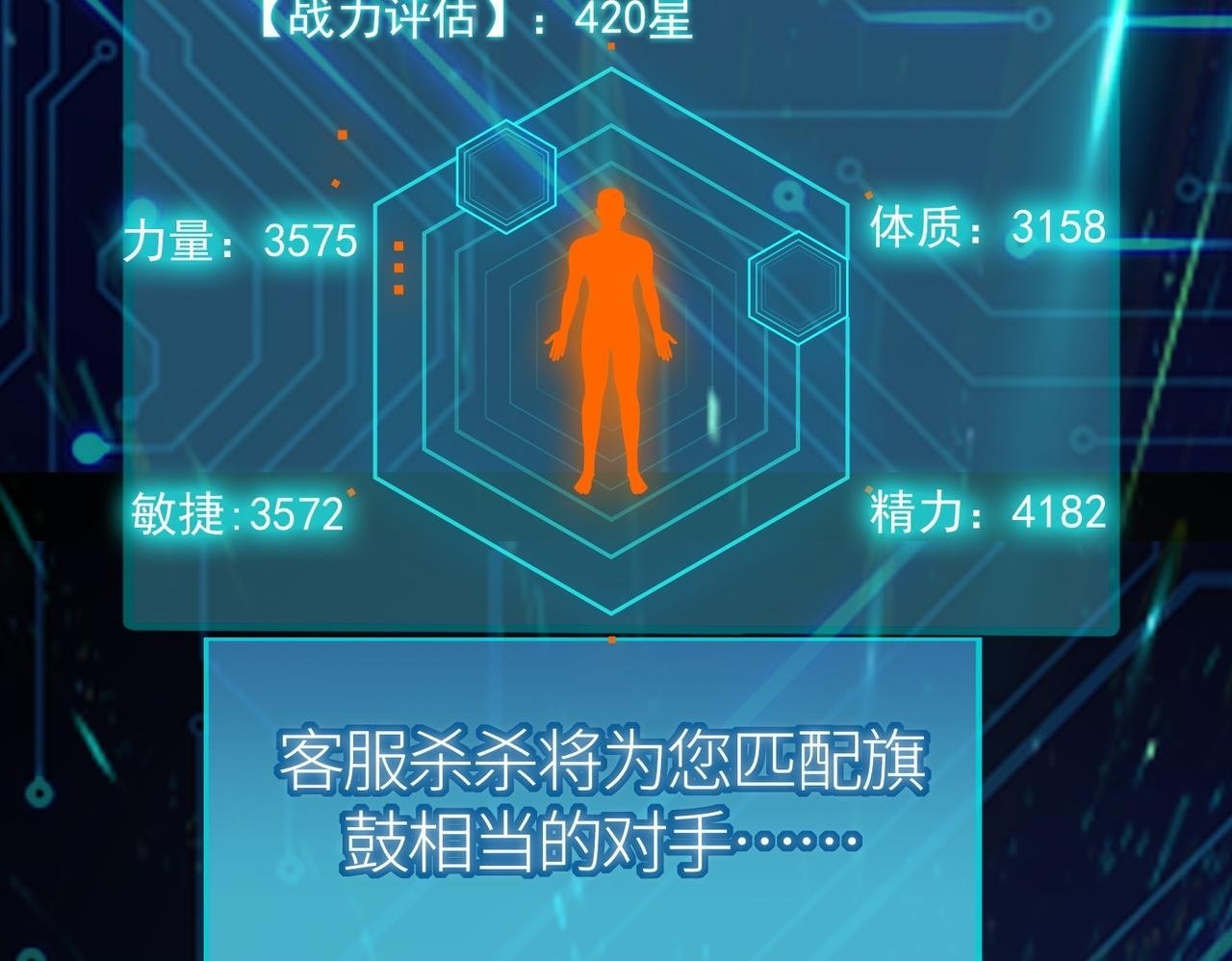 第52话 死斗！49