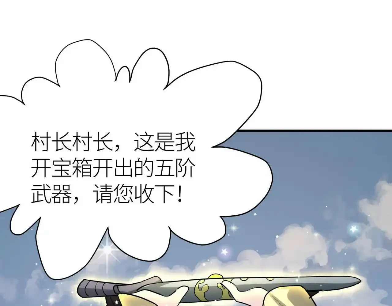 第64话 决战！龙祖转世！100