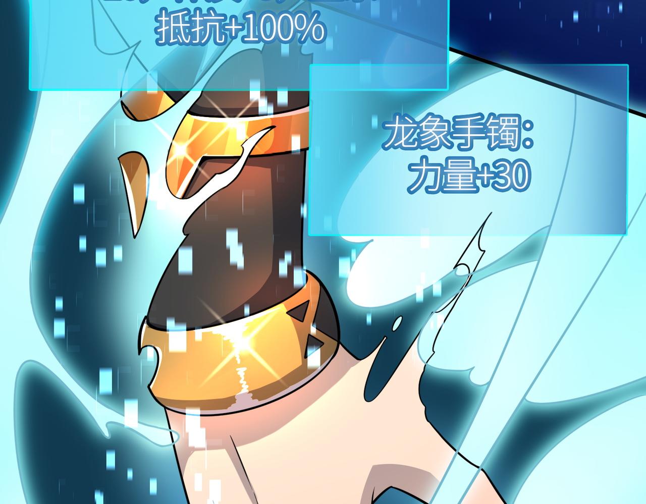 第19话 无“毒”不丈夫！79
