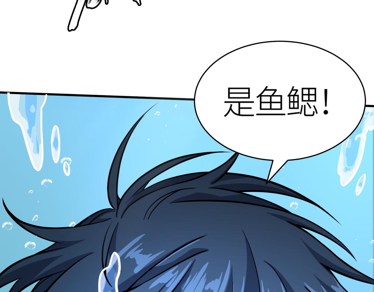 第28话 独角旋龟王156