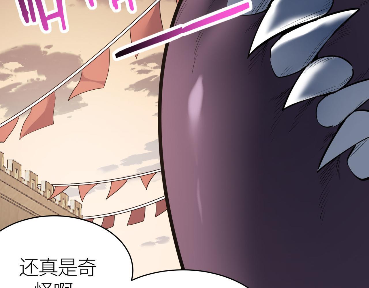 第77话 刑天族58
