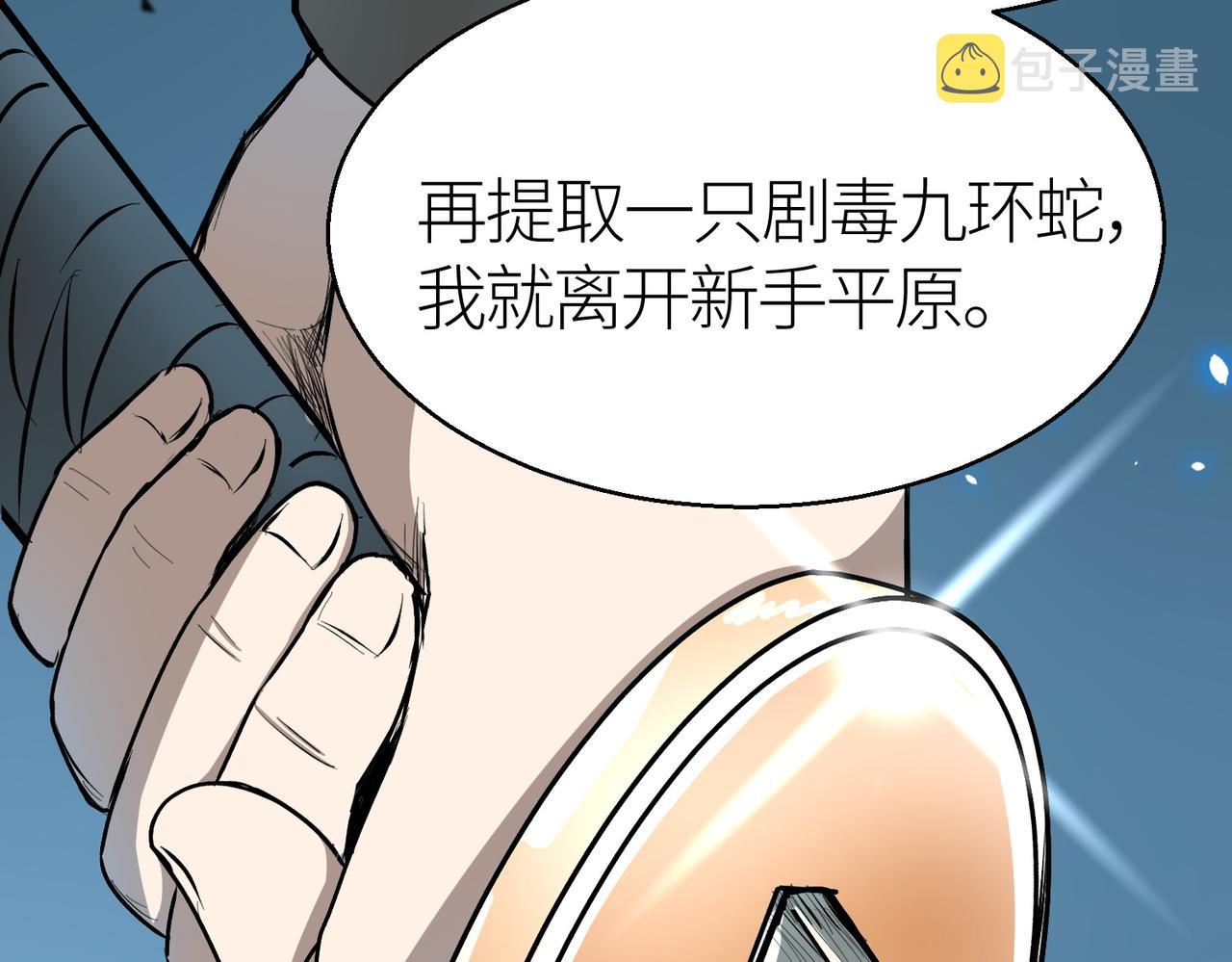 第6话 真视之眼！60