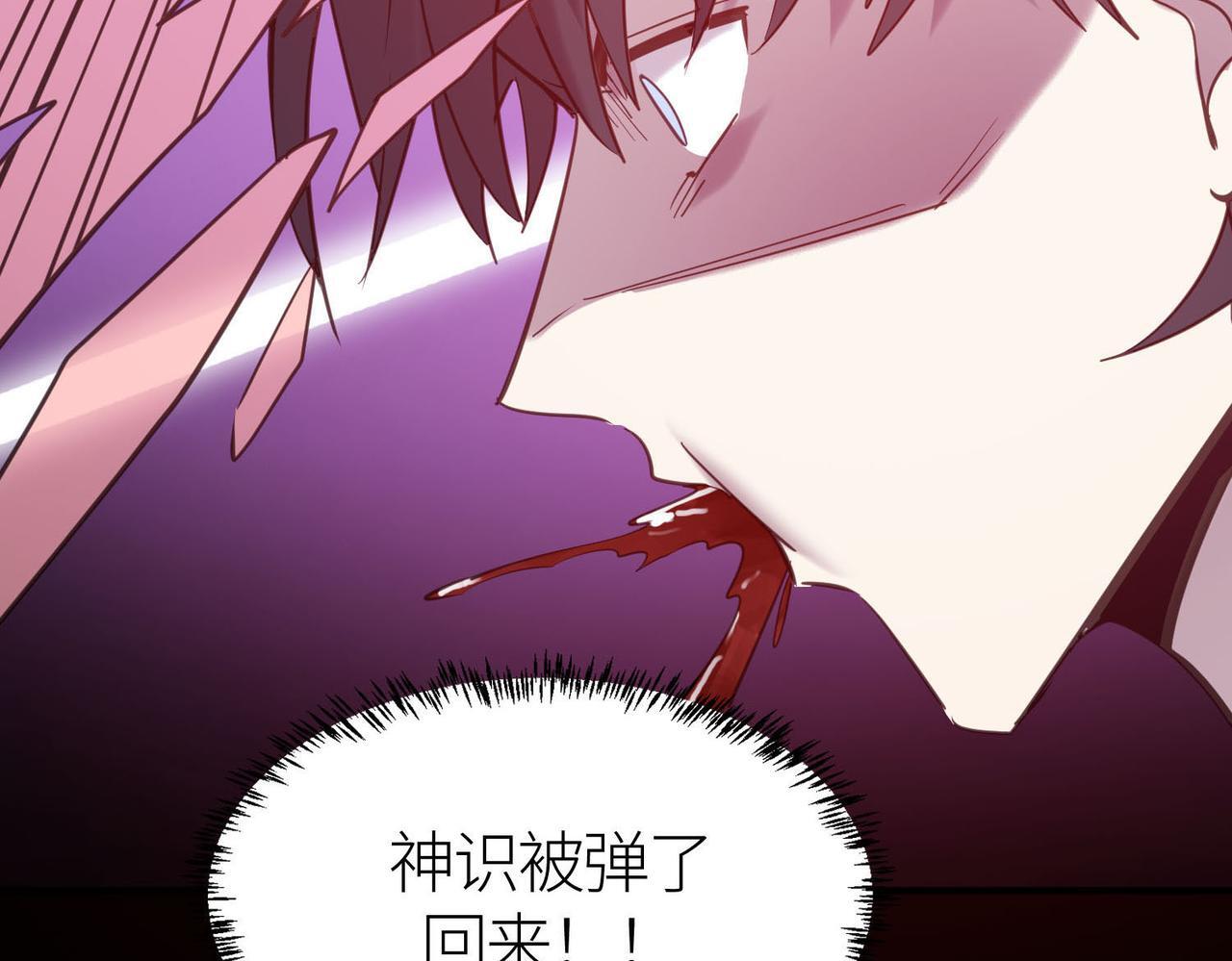 第70话 血战兽神！85