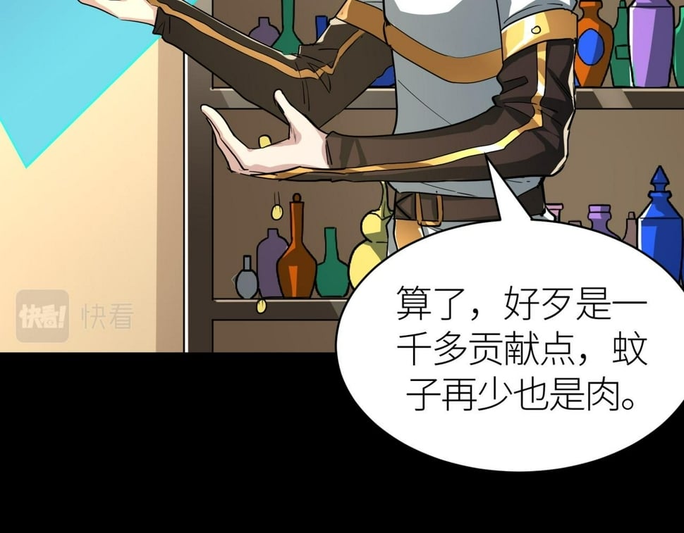 第50话 各有想法的麒氏一族54