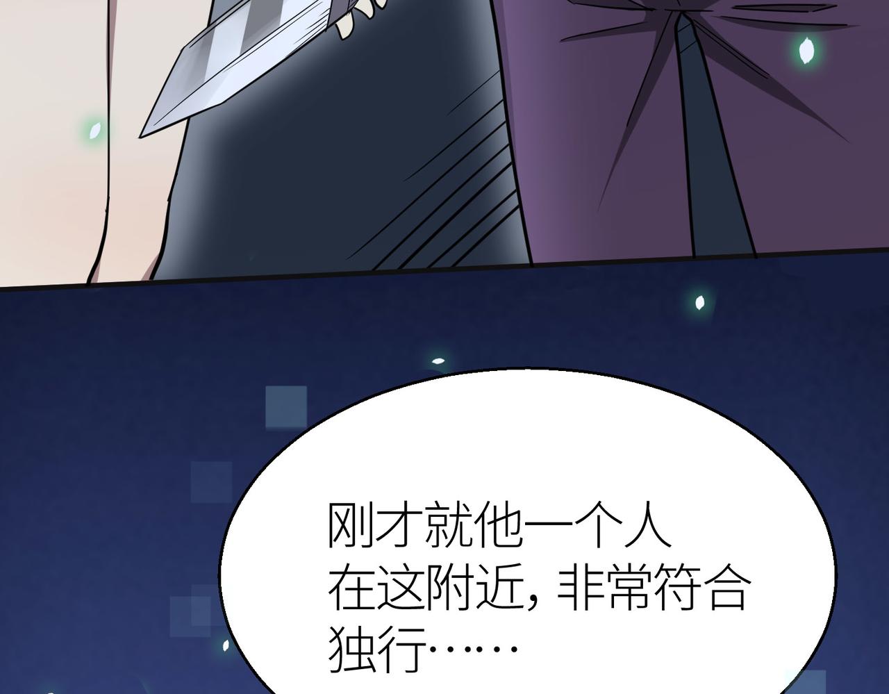 第7话 与狼共舞！82