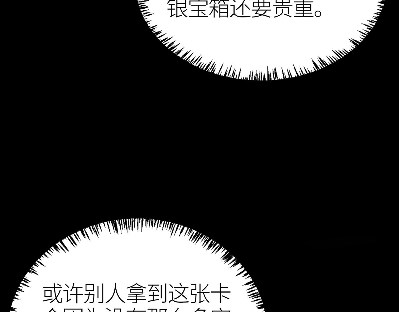 第23话 未来的村长123