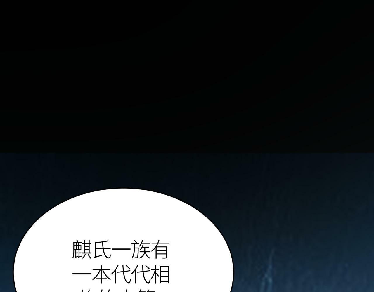 第66话 算计我？一拳轰爆！205