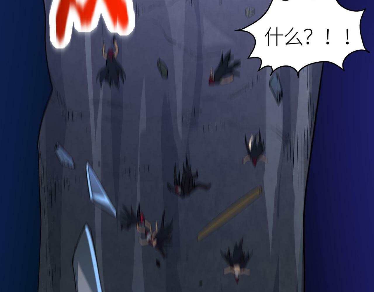 第56话 是时候祭出大杀招了！111