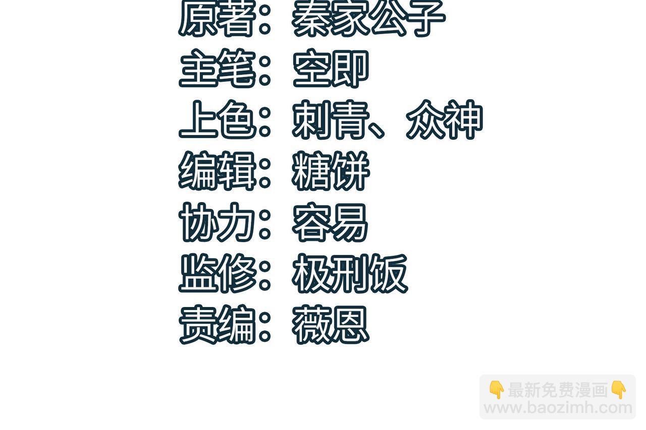 第77话 刑天族3